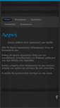 Mobile Screenshot of lalos.gr