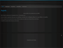 Tablet Screenshot of lalos.gr